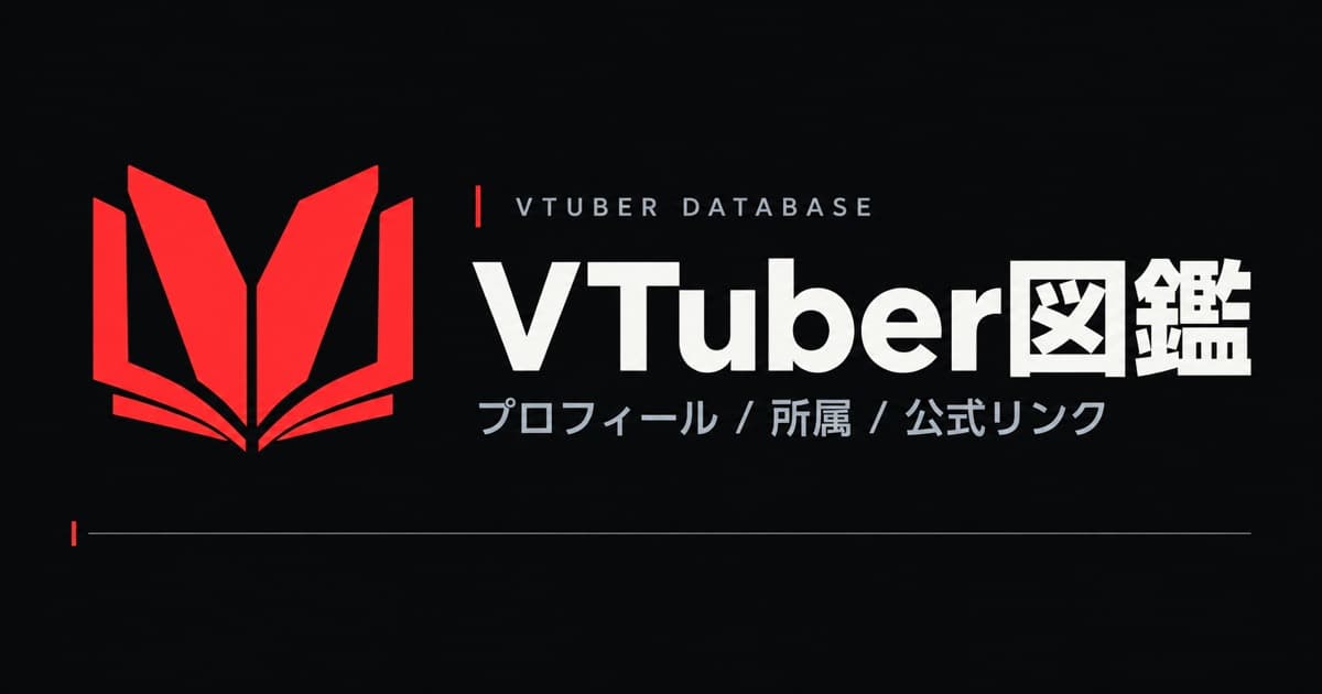 VTuber Zukan in use