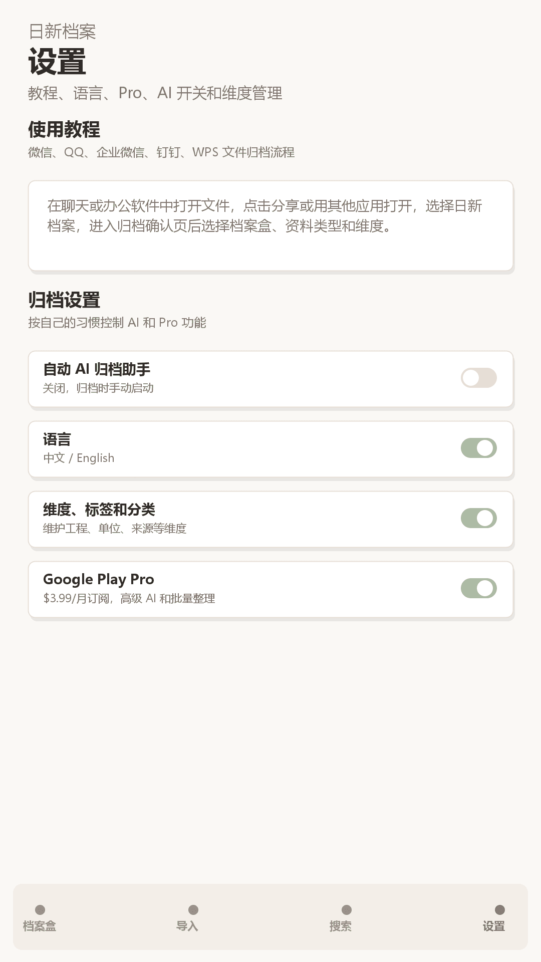 Rixin Archive screenshot 4