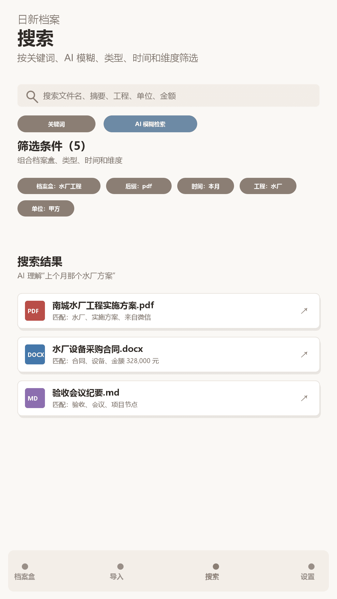 Rixin Archive screenshot 3