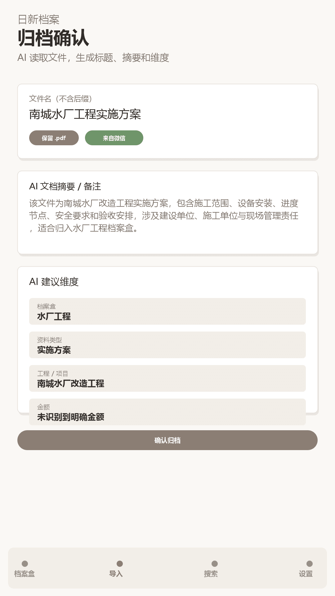 Rixin Archive screenshot 2