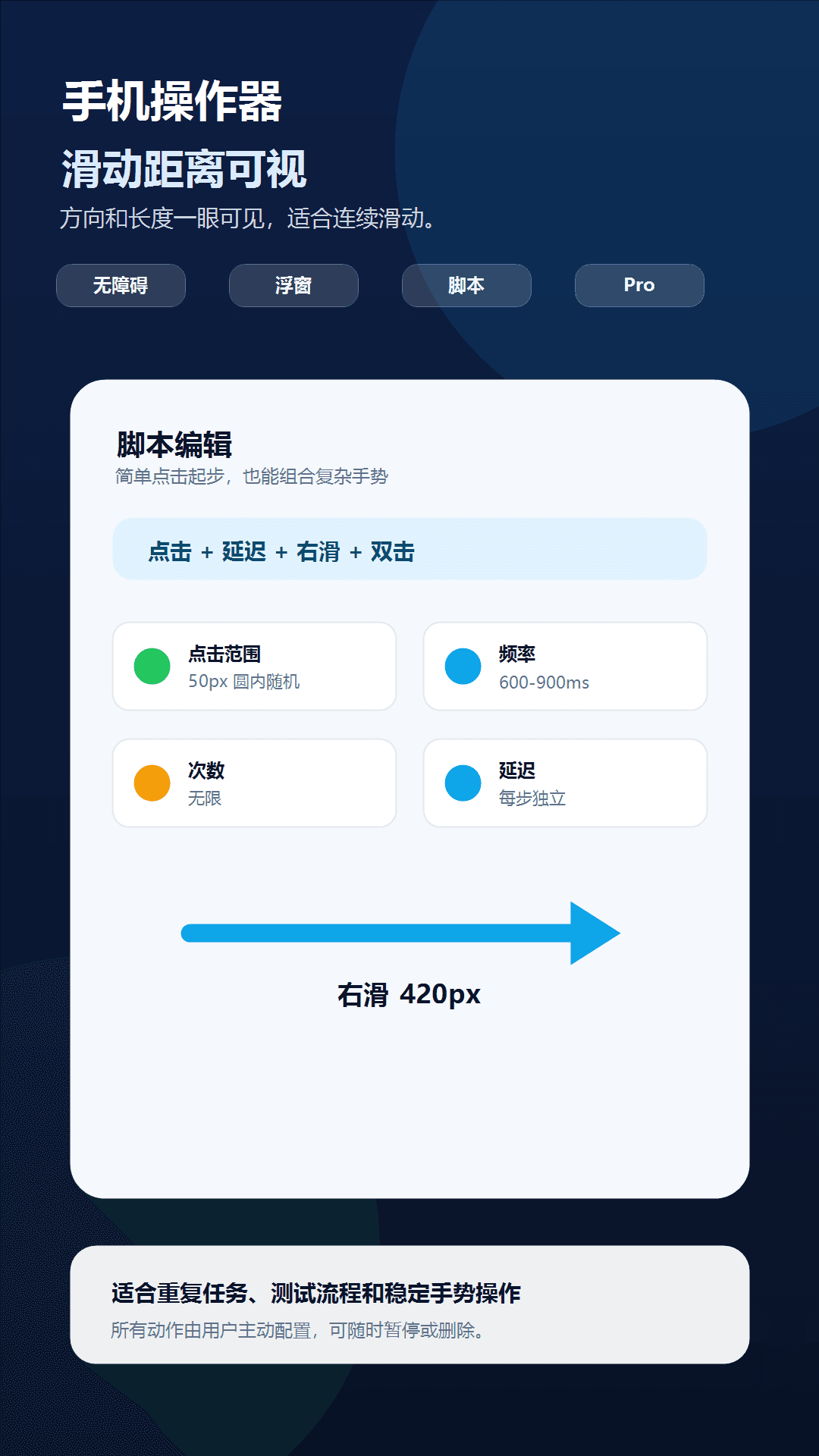 Phone Operator - Auto Clicker screenshot 2