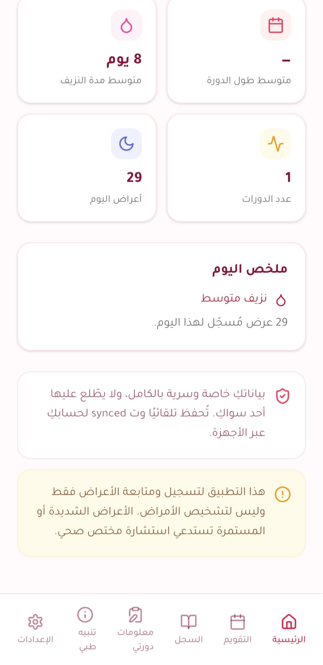مدار screenshot 3