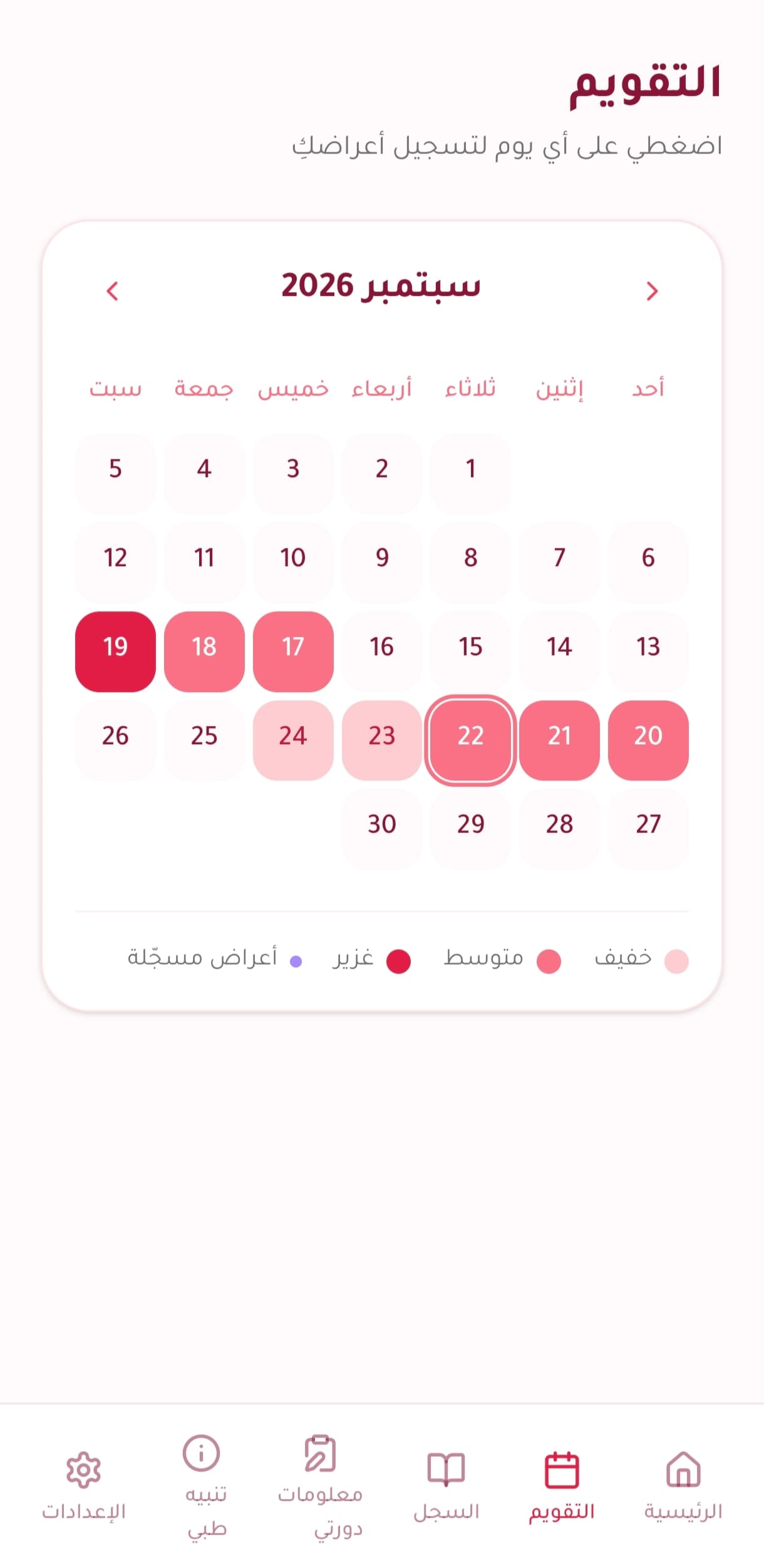 مدار screenshot 4
