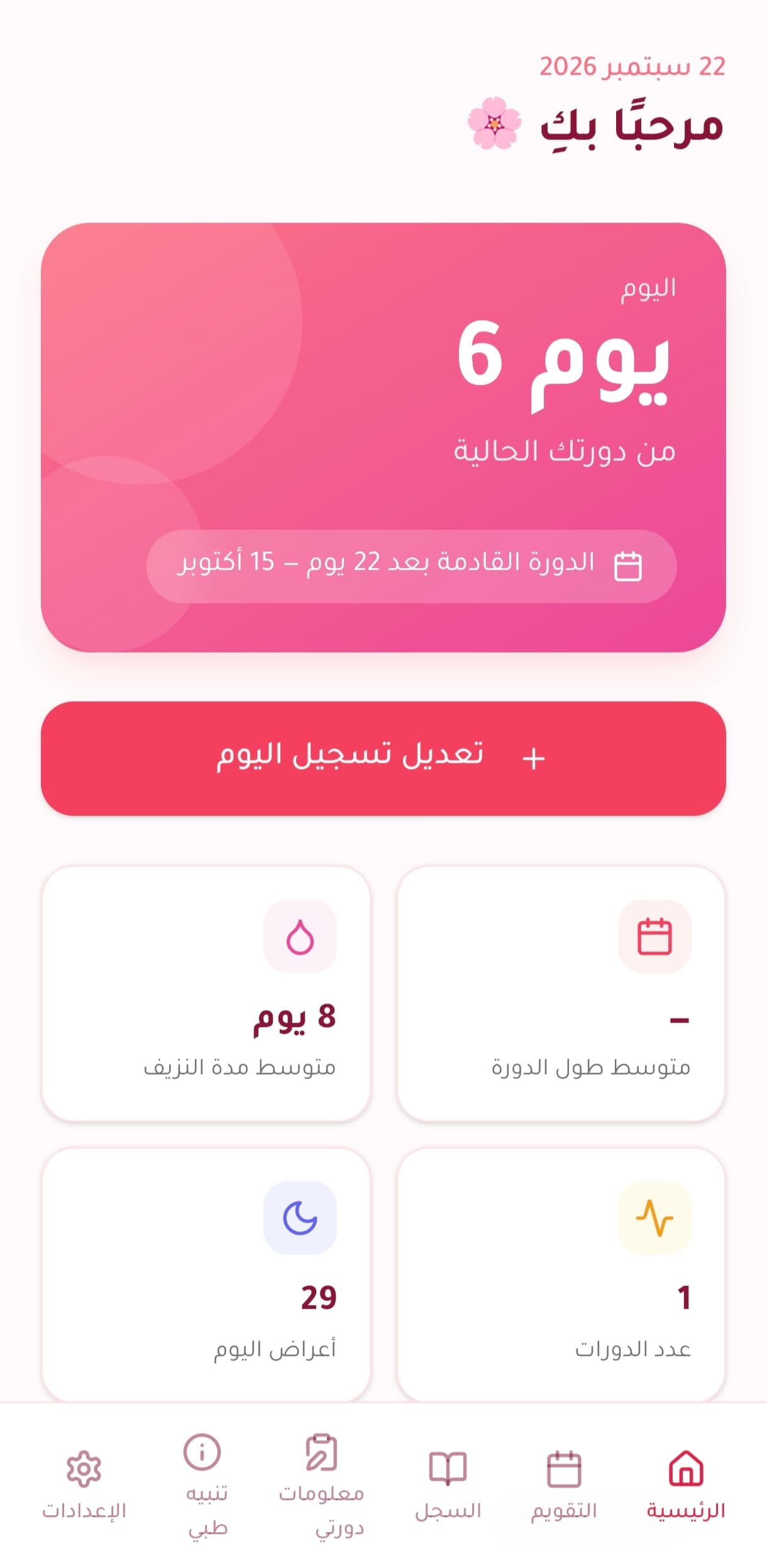 مدار screenshot 2