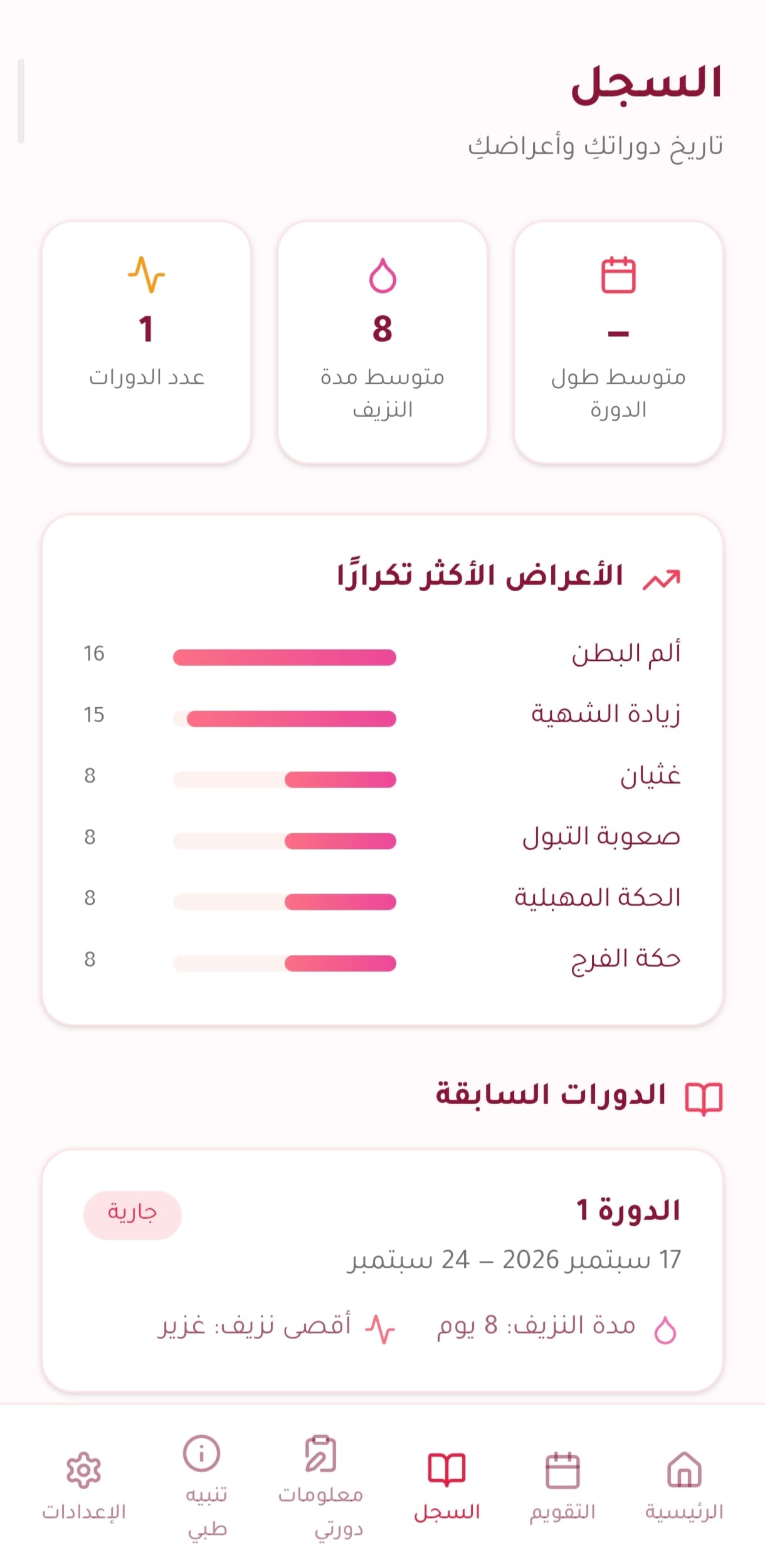 مدار screenshot 5