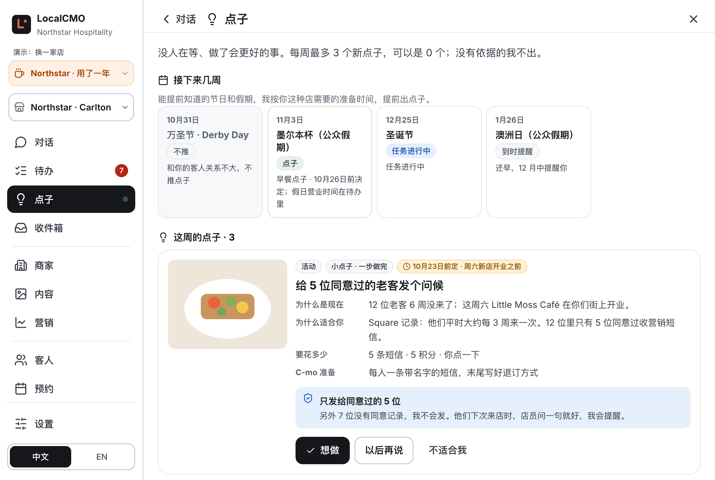 LocalCMO screenshot 2