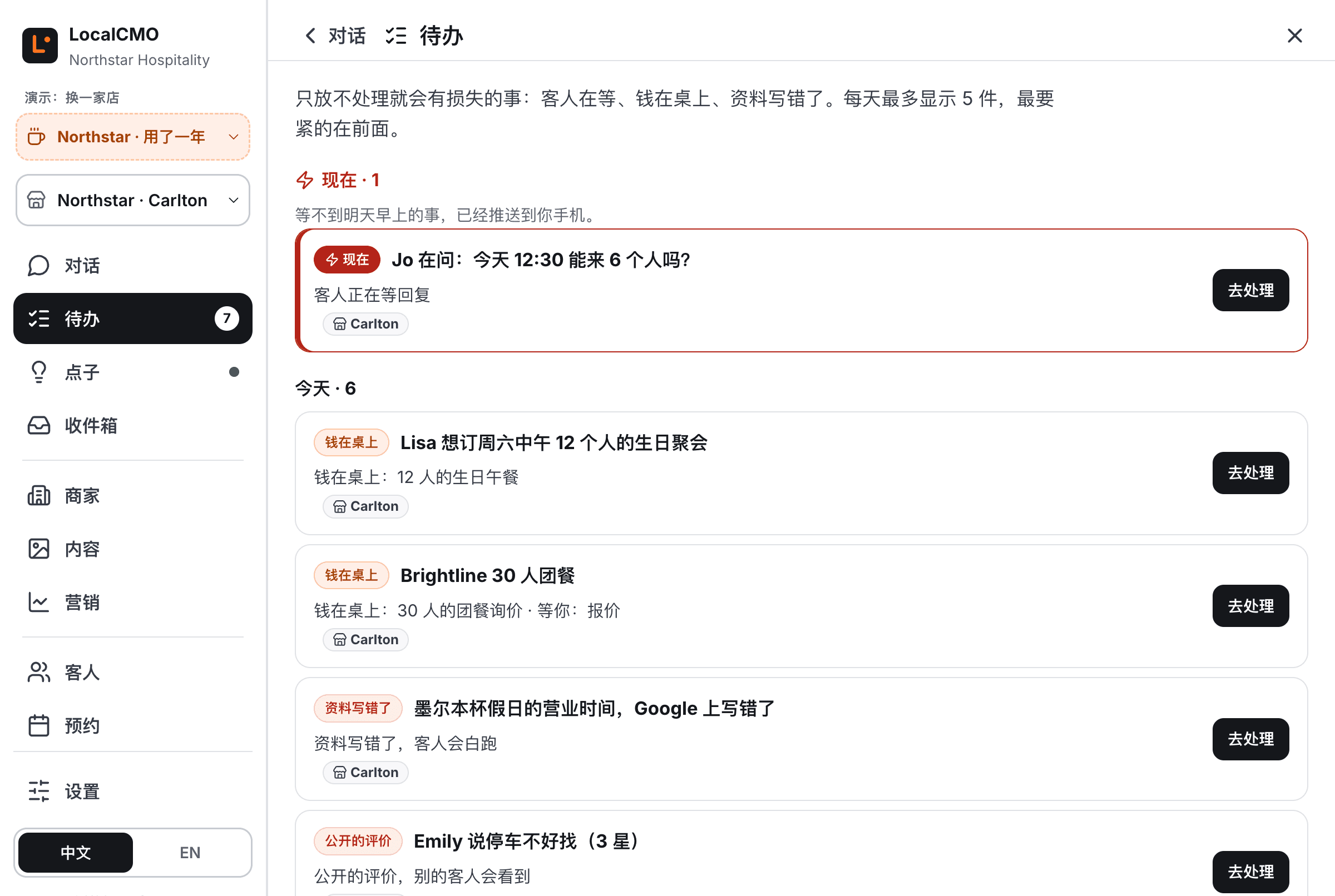 LocalCMO screenshot 4